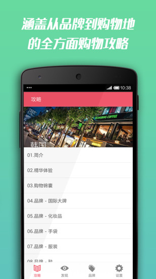 韩国购物小红书 v1.0 安卓版0