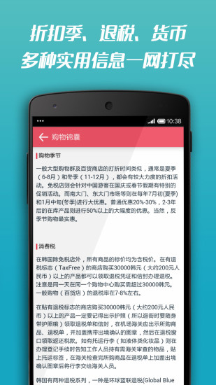 韩国购物小红书 v1.0 安卓版1