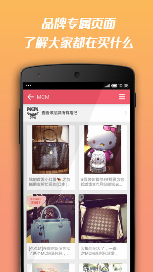 韩国购物小红书 v1.0 安卓版3