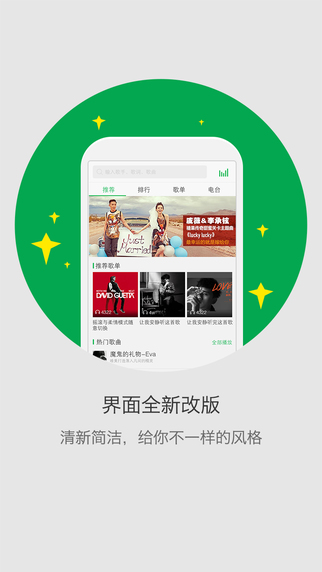 电信爱看4gvip修改苹果客户端 v2.3.2 iphone版3