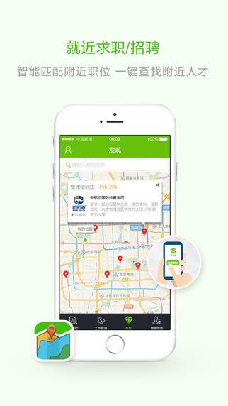 椅子网招聘iPhone版 v3.5.5 苹果手机版0