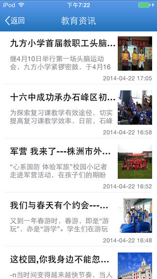 石峰教育客户端 v1.1.6 安卓版2