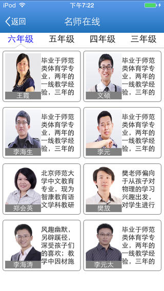 石峰教育客户端 v1.1.6 安卓版3