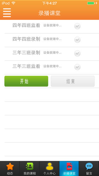 学习空间 v1.1.7 安卓版3