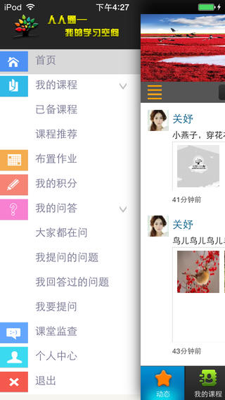 学习空间 v1.1.7 安卓版2