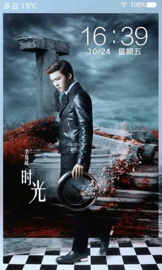 暖男李易峰壁纸锁屏 v1.9.35 安卓版0