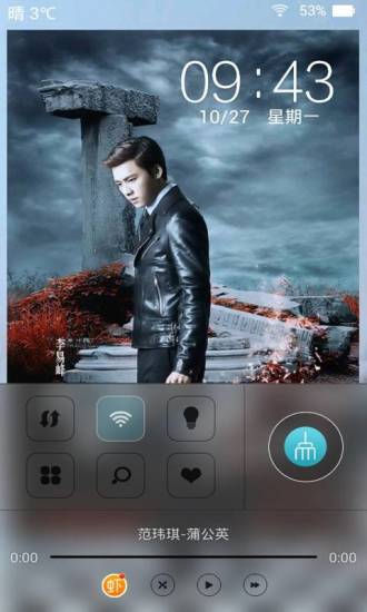 暖男李易峰壁纸锁屏 v1.9.35 安卓版2