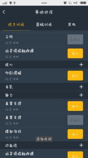 私教邦教练版 v1.0 安卓版2