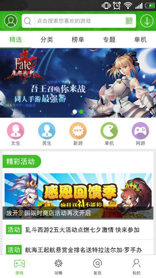 说玩手游宝手机版 v5.1.2 安卓版0