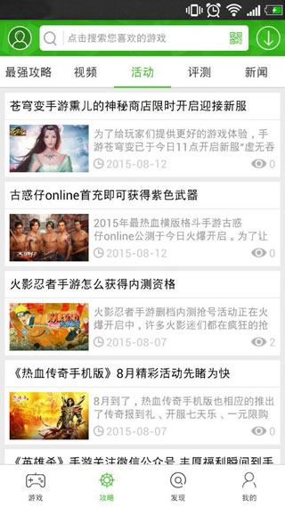 说玩手游宝手机版 v5.1.2 安卓版2