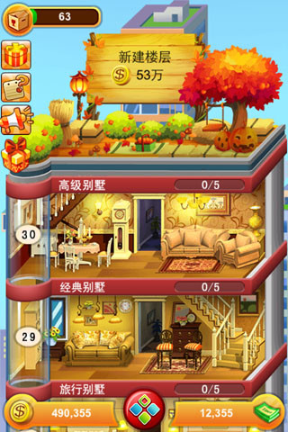 欢乐盖大楼 v1.5.5 安卓版3
