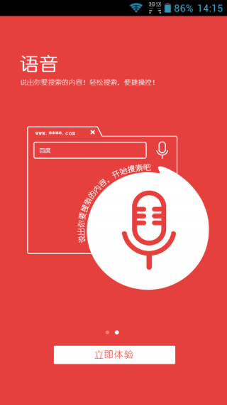 艾客思浏览器 v1.0.10 安卓版0