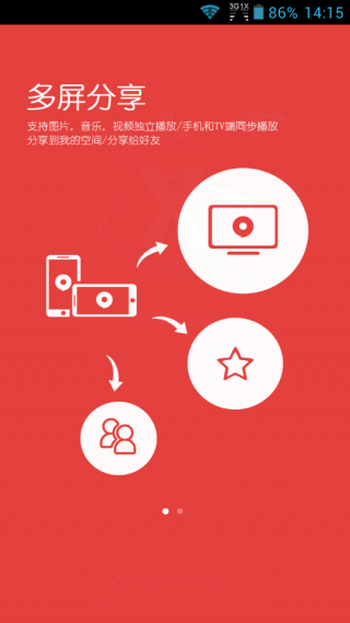 艾客思浏览器 v1.0.10 安卓版1