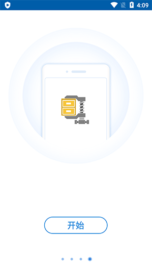 解压缩软件winzip安卓版 v6.3.0 免费中文版0