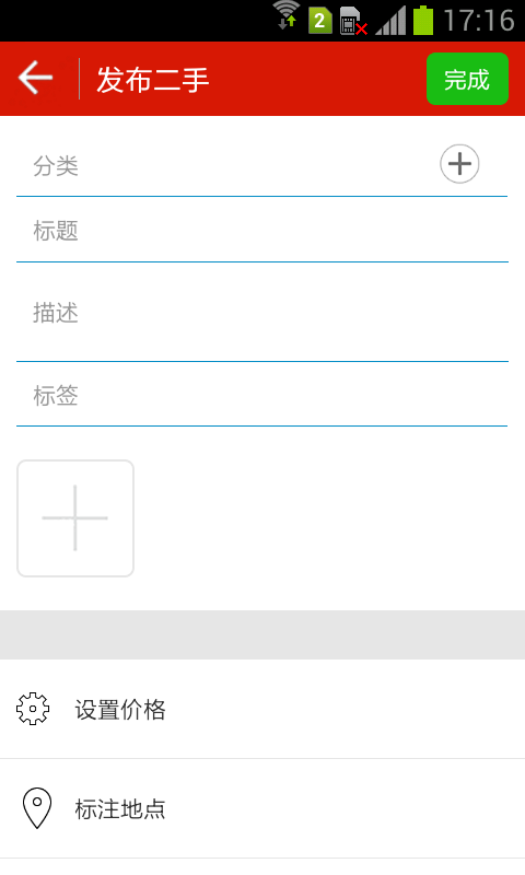 二手集(二手商品交易平台) v5.5.7 安卓版3
