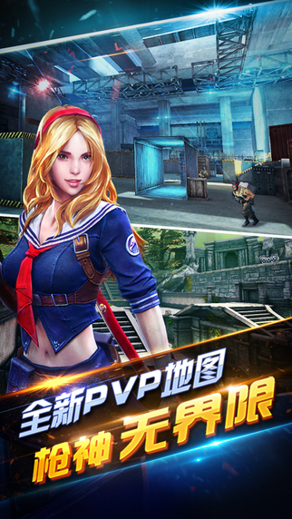 全民突击刷枪软件 v2.0 安卓版1