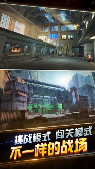 全民突击刷枪软件 v2.0 安卓版2