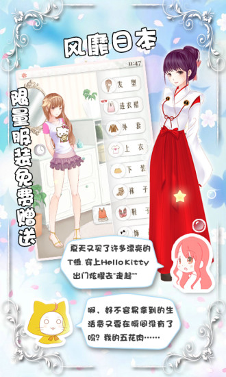 暖暖的换装物语(清凉版) v3.1.9 安卓版1