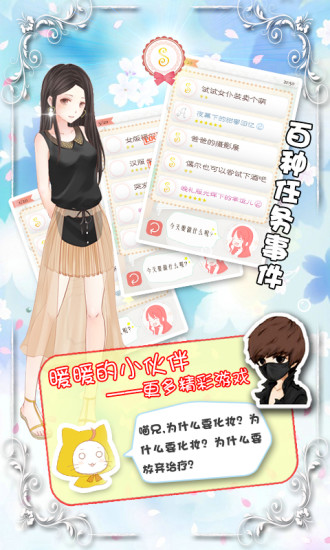 暖暖的换装物语(清凉版) v3.1.9 安卓版2