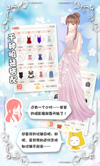 暖暖的换装物语(清凉版) v3.1.9 安卓版3