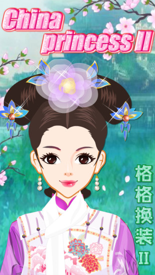 清妃换装 v1.1.0 安卓版0