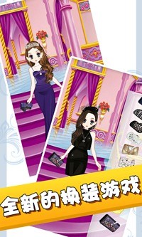 活色生香换装小游戏 v1.6 安卓版1