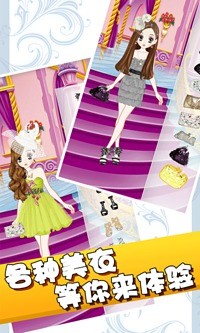 活色生香换装小游戏 v1.6 安卓版3