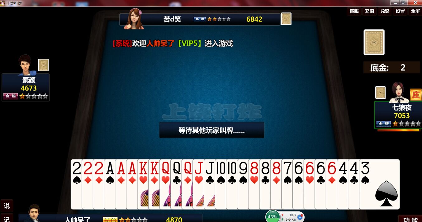 同城乐上饶打炸 v1.0.1 安卓版0