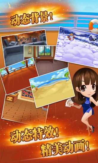 掼蛋pc端 v6.0.5 最新版2