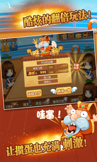 掼蛋pc端 v6.0.5 最新版3