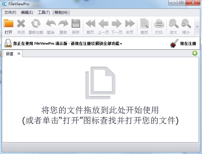 FileViewPro FileViewPro官方版