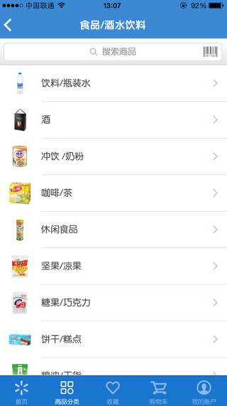 沃尔玛iphone版 v1.9.1 ios手机版2