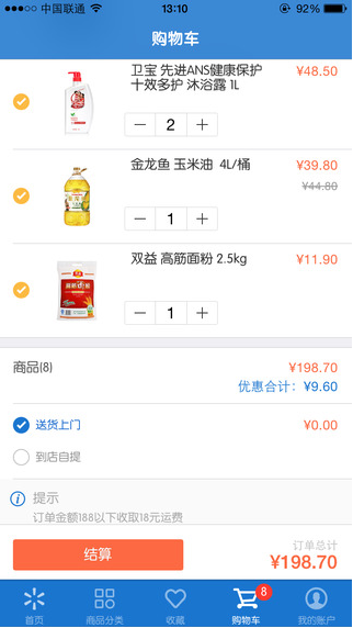 沃尔玛iphone版 v1.9.1 ios手机版4