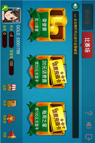 疯狂掼蛋 V2.5.39.696 安卓版2