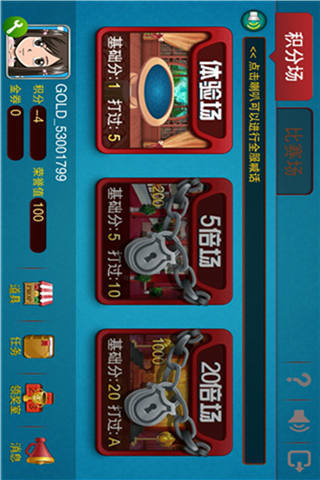 疯狂掼蛋 V2.5.39.696 安卓版1