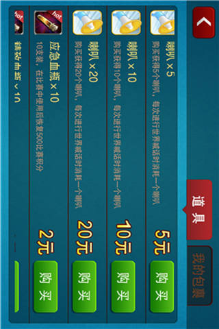 疯狂掼蛋 V2.5.39.696 安卓版3