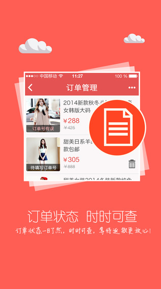 众划算app v3.20.201 安卓版0