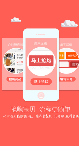 众划算app v3.20.201 安卓版3