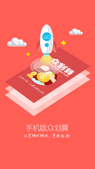 众划算app最新版下载 众划算app下载