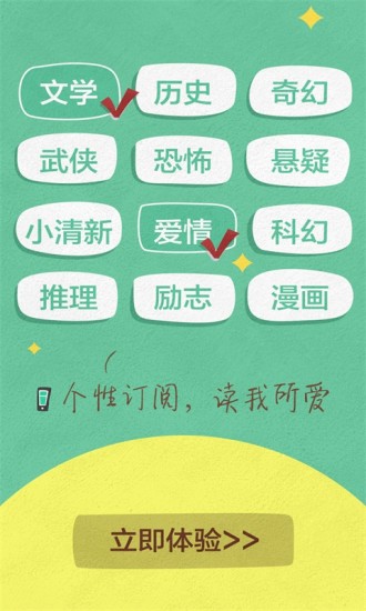 苏宁阅读(SNBook) v4.5.7 安卓版0