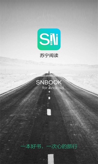 苏宁阅读电脑版 v4.5.0 官方pc版0
