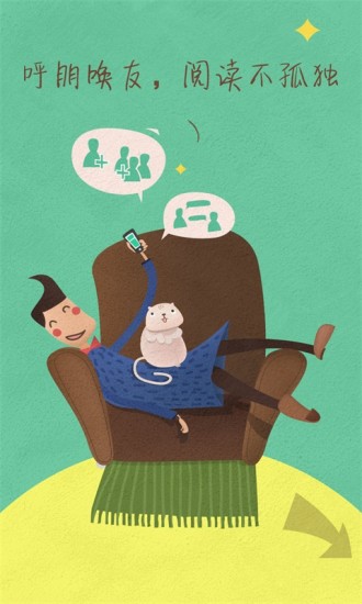 苏宁阅读(SNBook) v4.5.7 安卓版3