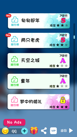 钢琴大师 v1.1.5 安卓版1