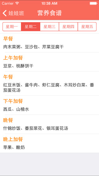 娃娃脸老师端 v3.3 安卓版0