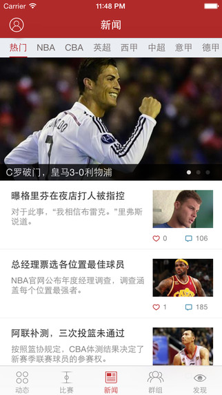 虎扑体育iPhone版 v7.0.8 苹果手机版2