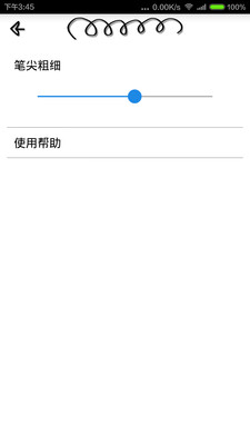 你画我画 v0.99 安卓版3