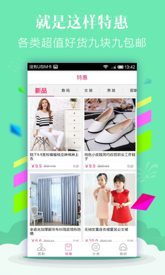 穿衣搭配 v1.0.5 安卓版3