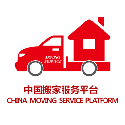 搬家服务平台