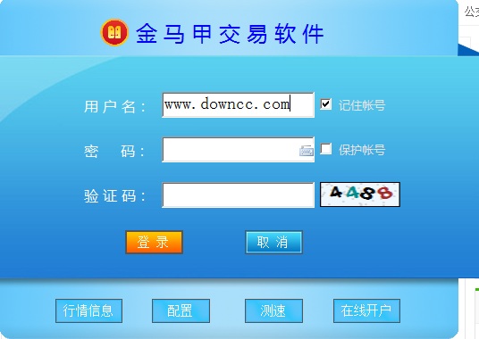 金马甲邮币交易客户端 v5.0.1.0 官方版_xp/win70