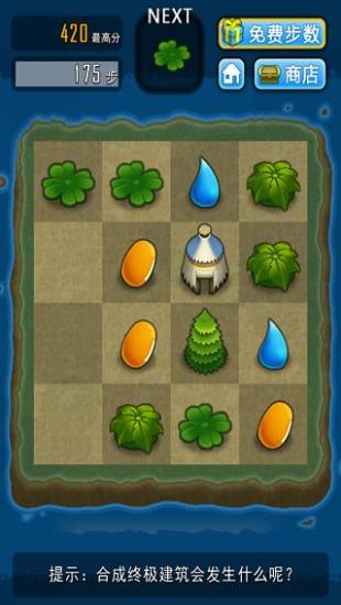 求合体外传 v1.0.2 安卓版0